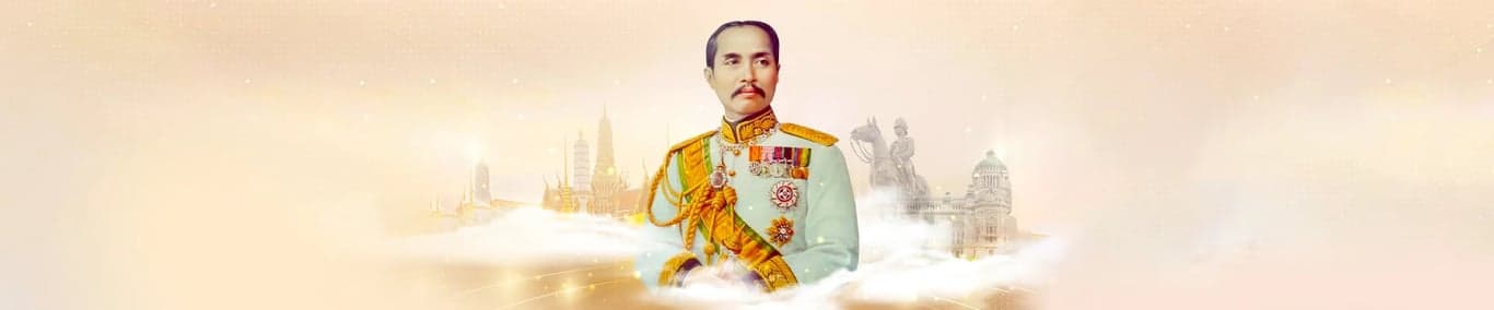 วันปิยมหาราช