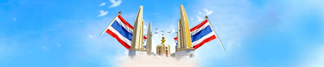 วันรัฐธรรมนูญ